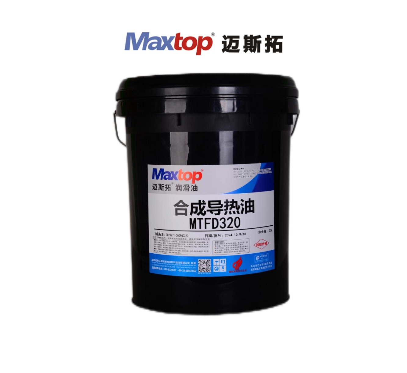 星空体育官方赞助塞尔塔導熱油（MTFD320和MTLT係列）解決方案