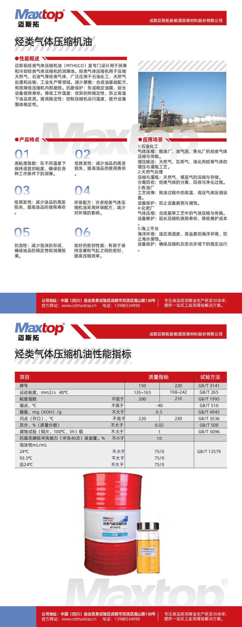 烴類氣體(ti) 星空体育sports_00.jpg
